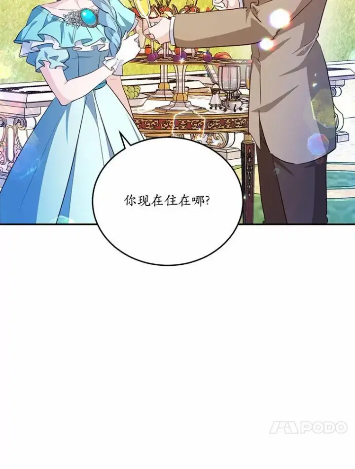 《狗血暗黑文由我来改写》39.生日派对图54