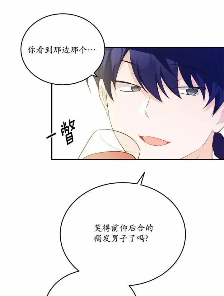 《狗血暗黑文由我来改写》39.生日派对图55