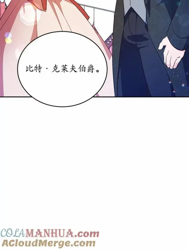 《狗血暗黑文由我来改写》39.生日派对图57