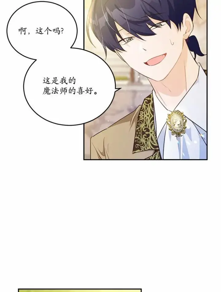 《狗血暗黑文由我来改写》39.生日派对图60