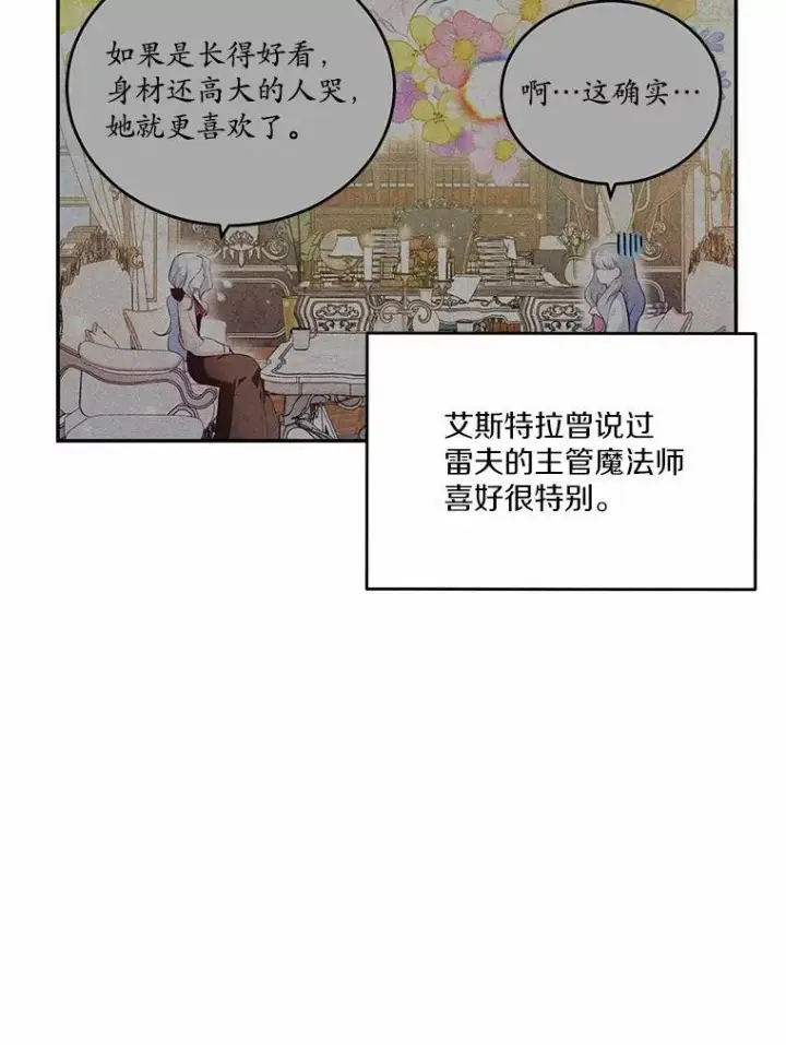 《狗血暗黑文由我来改写》39.生日派对图63