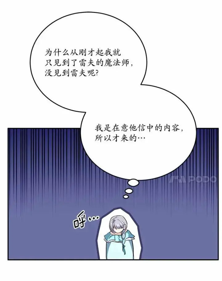 《狗血暗黑文由我来改写》39.生日派对图64