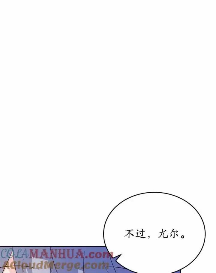 《狗血暗黑文由我来改写》39.生日派对图65