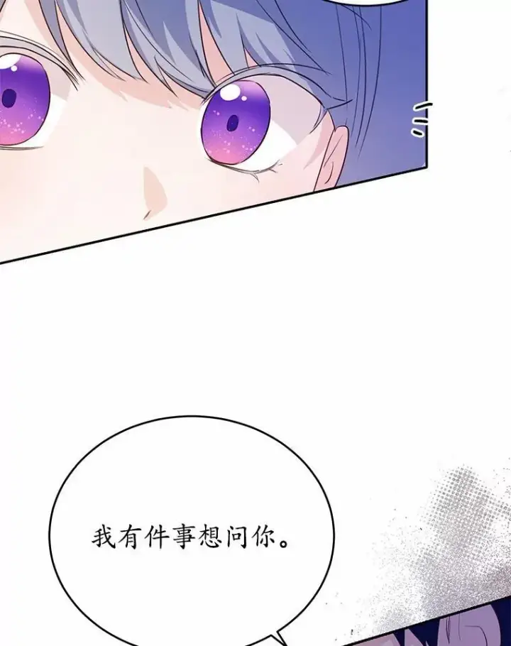 《狗血暗黑文由我来改写》39.生日派对图66