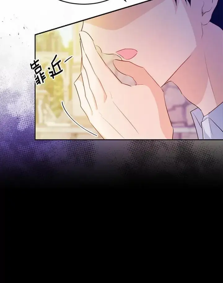 《狗血暗黑文由我来改写》39.生日派对图67