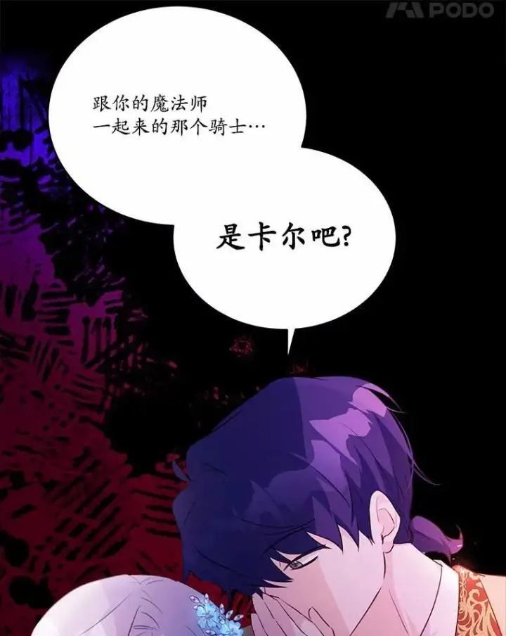 《狗血暗黑文由我来改写》39.生日派对图68