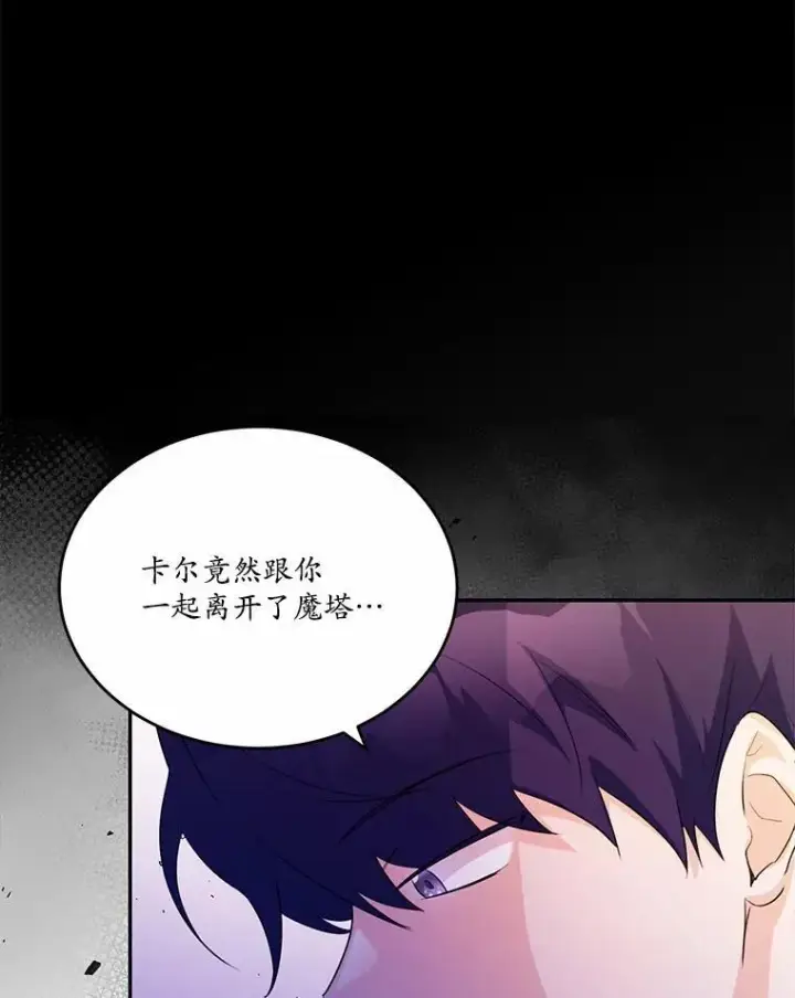 《狗血暗黑文由我来改写》39.生日派对图70