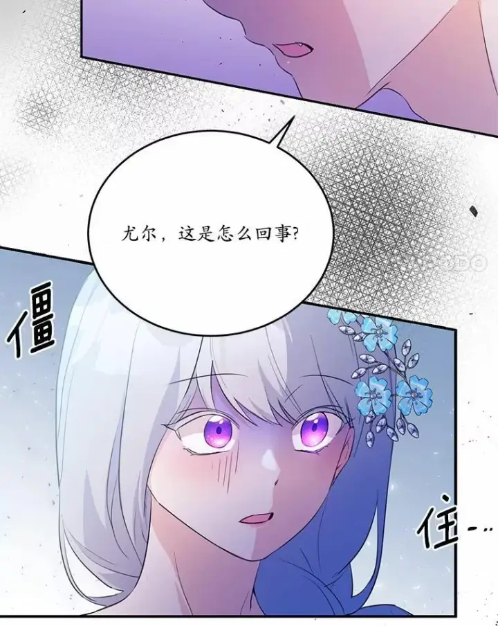《狗血暗黑文由我来改写》39.生日派对图71