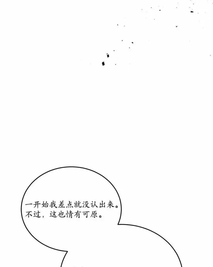 《狗血暗黑文由我来改写》39.生日派对图72