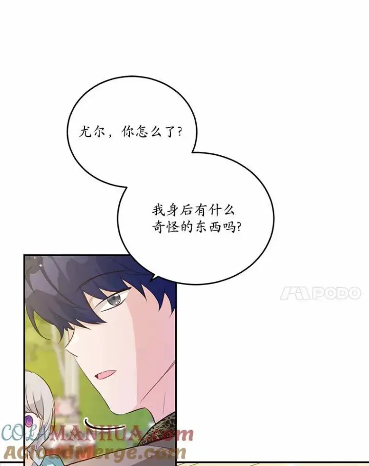 《狗血暗黑文由我来改写》39.生日派对图81