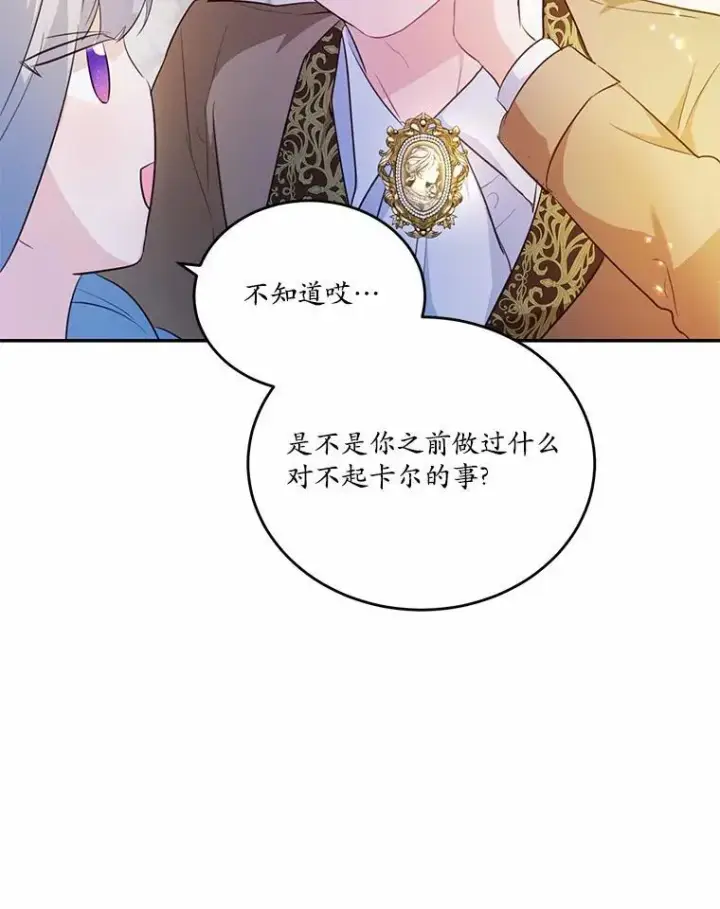 《狗血暗黑文由我来改写》39.生日派对图83