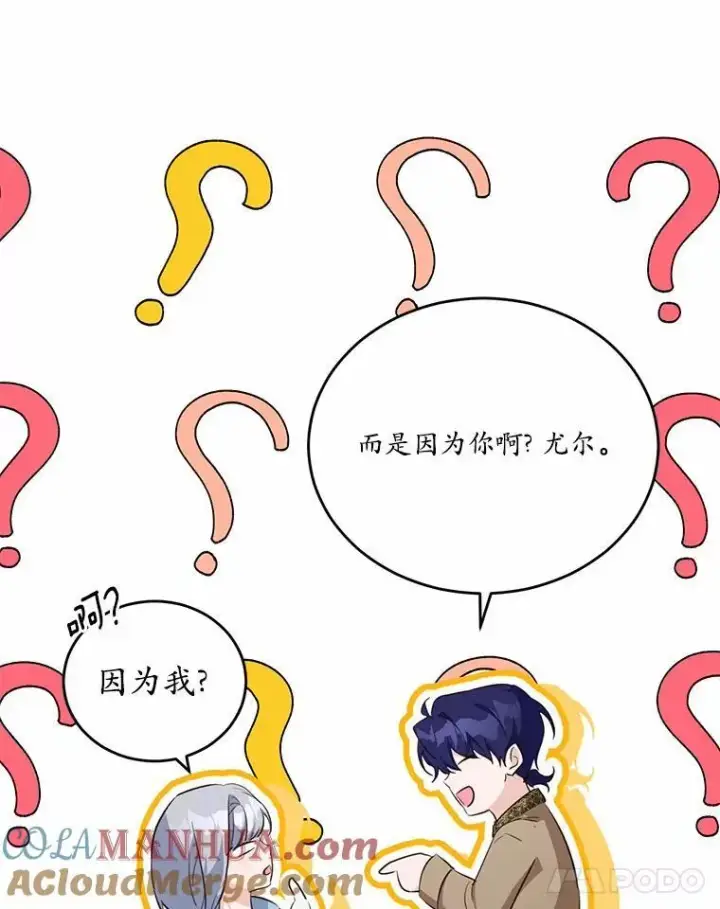 《狗血暗黑文由我来改写》39.生日派对图85