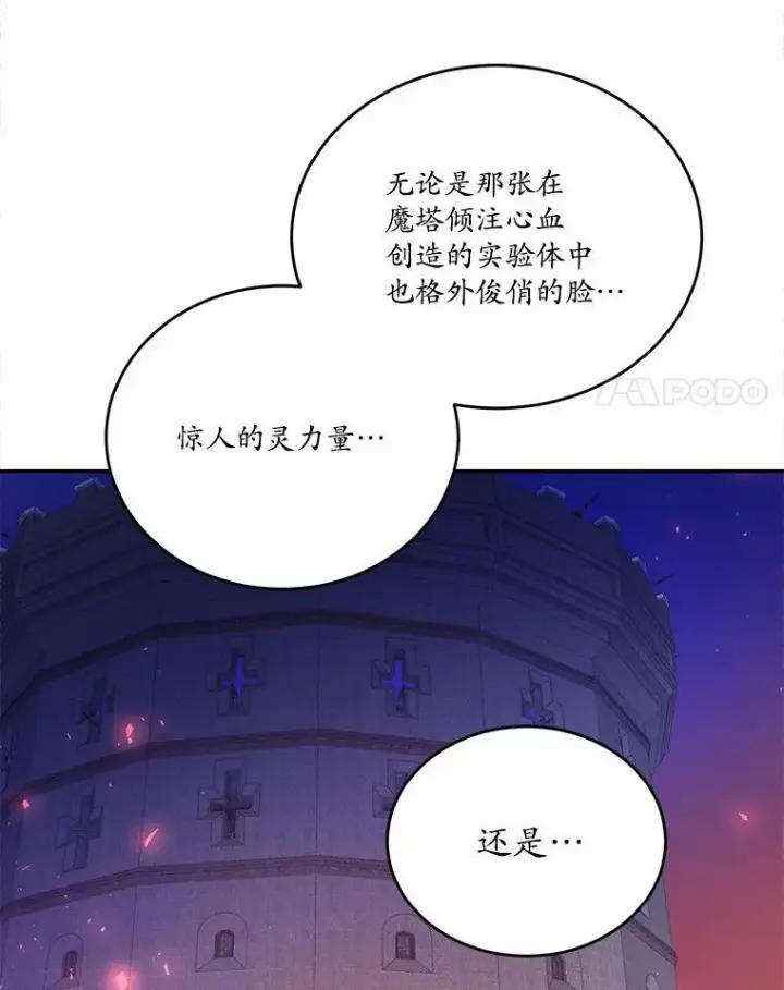 《狗血暗黑文由我来改写》39.生日派对图88