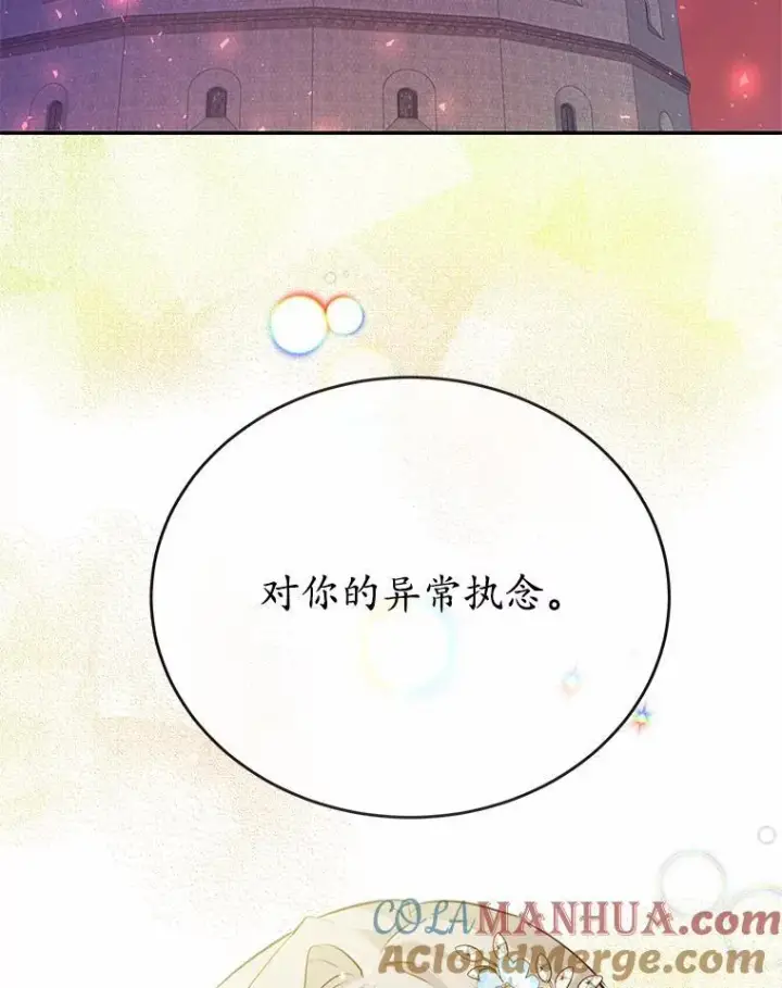 《狗血暗黑文由我来改写》39.生日派对图89