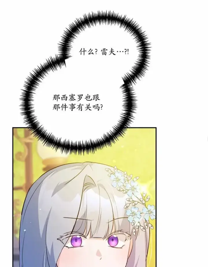 《狗血暗黑文由我来改写》39.生日派对图96