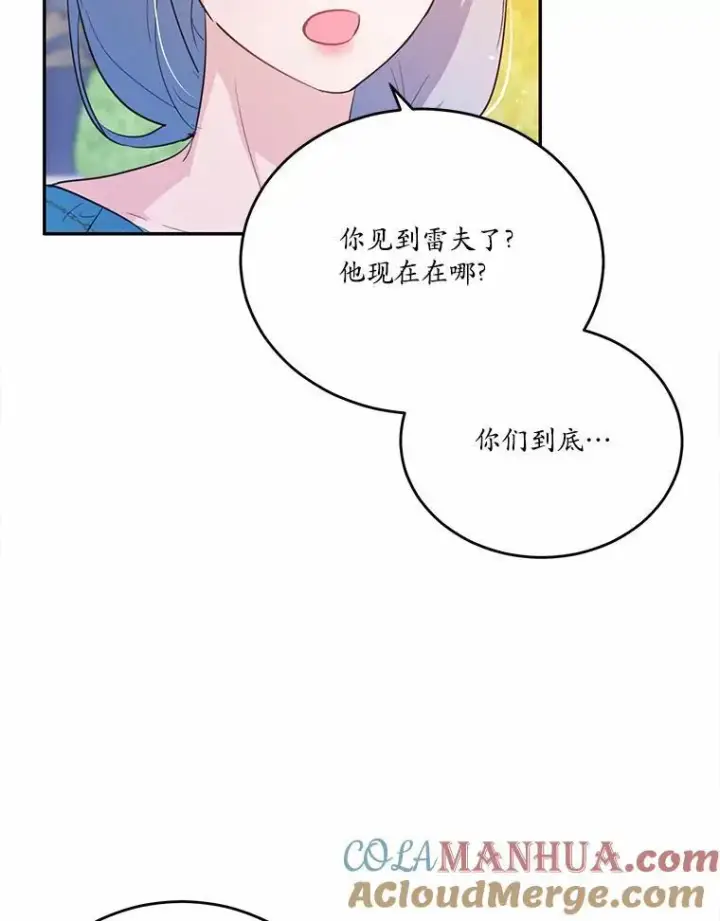 《狗血暗黑文由我来改写》39.生日派对图97