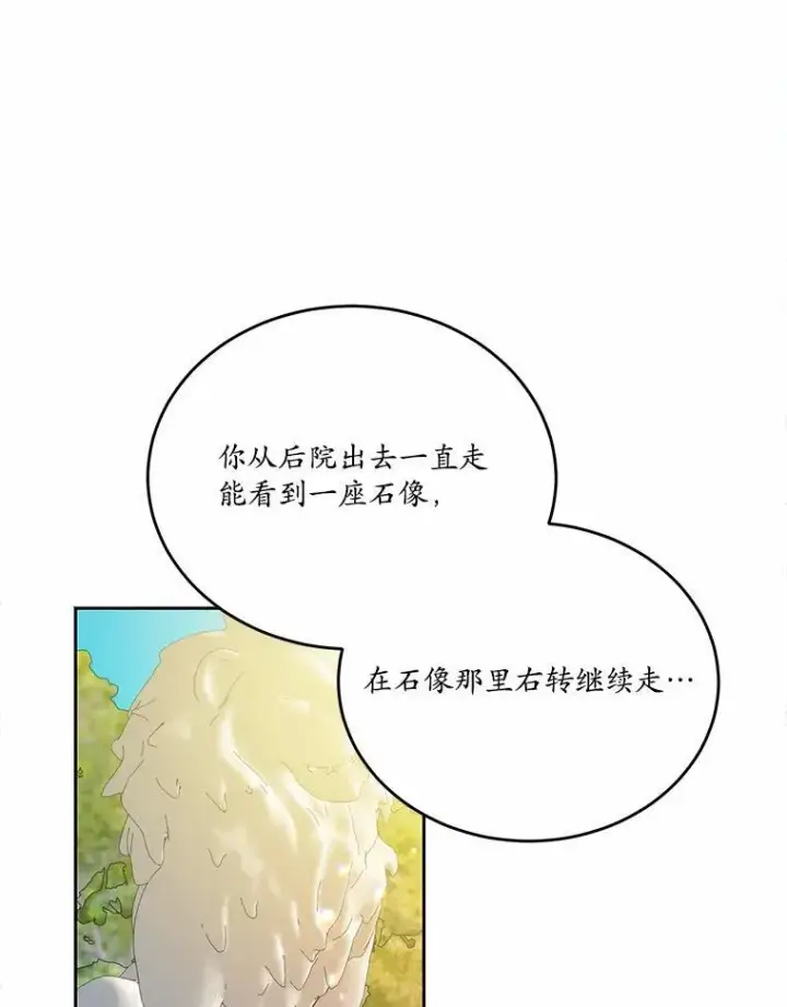 《狗血暗黑文由我来改写》39.生日派对图99