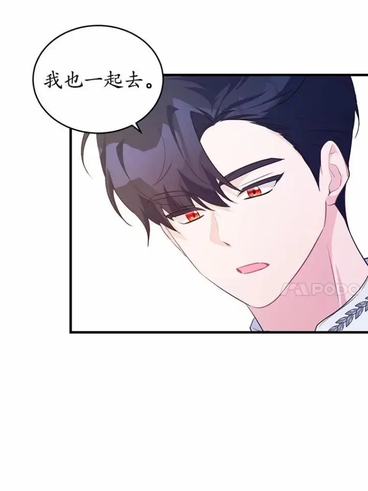 《狗血暗黑文由我来改写》40.玻璃花房图10