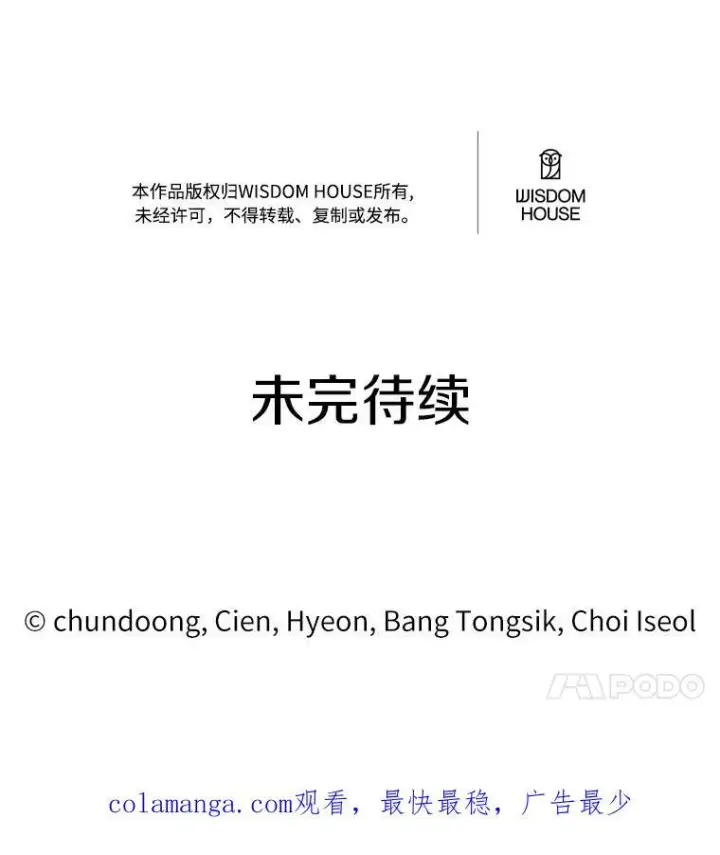 《狗血暗黑文由我来改写》40.玻璃花房图100