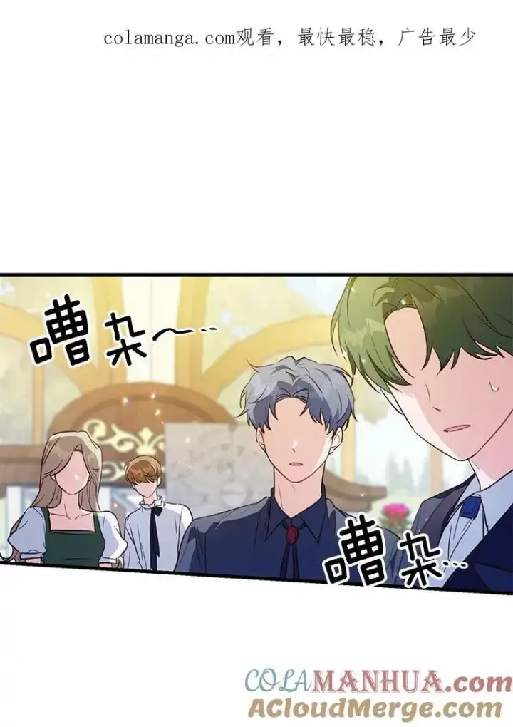 《狗血暗黑文由我来改写》40.玻璃花房图101