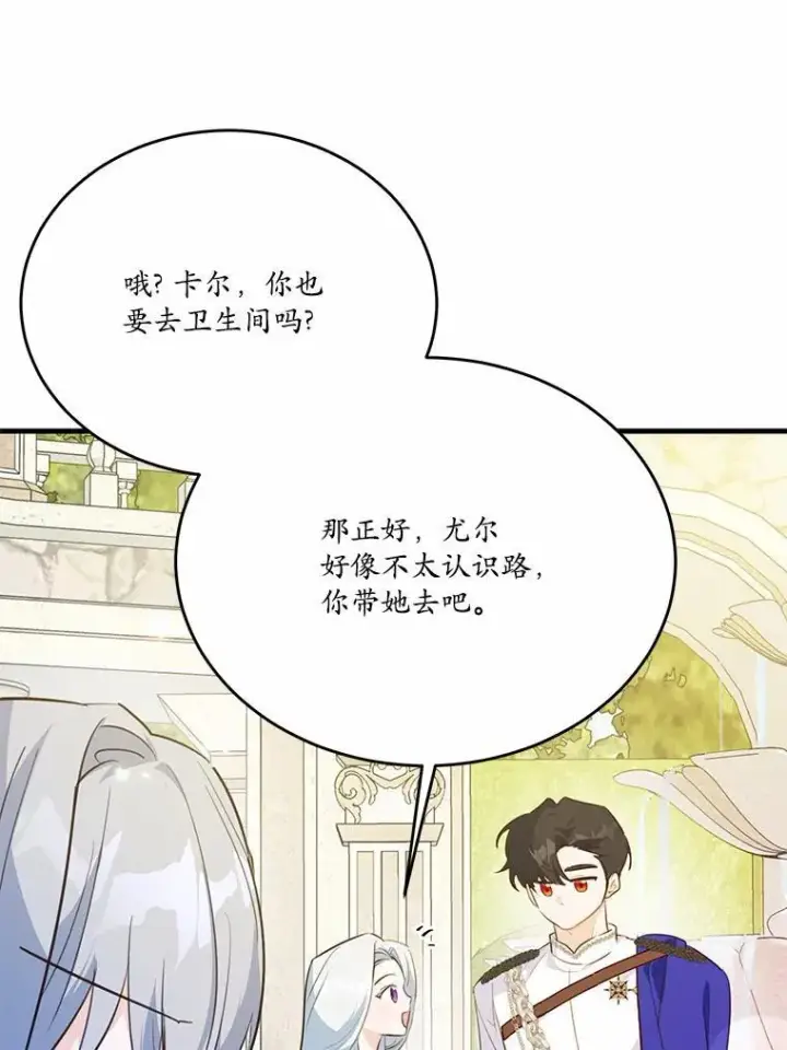 《狗血暗黑文由我来改写》40.玻璃花房图11