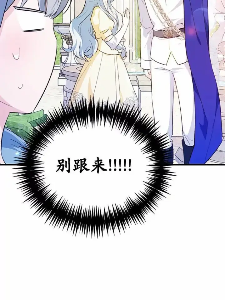 《狗血暗黑文由我来改写》40.玻璃花房图12