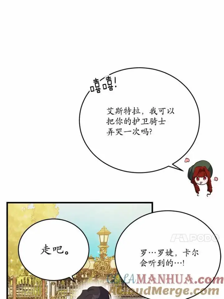 《狗血暗黑文由我来改写》40.玻璃花房图13