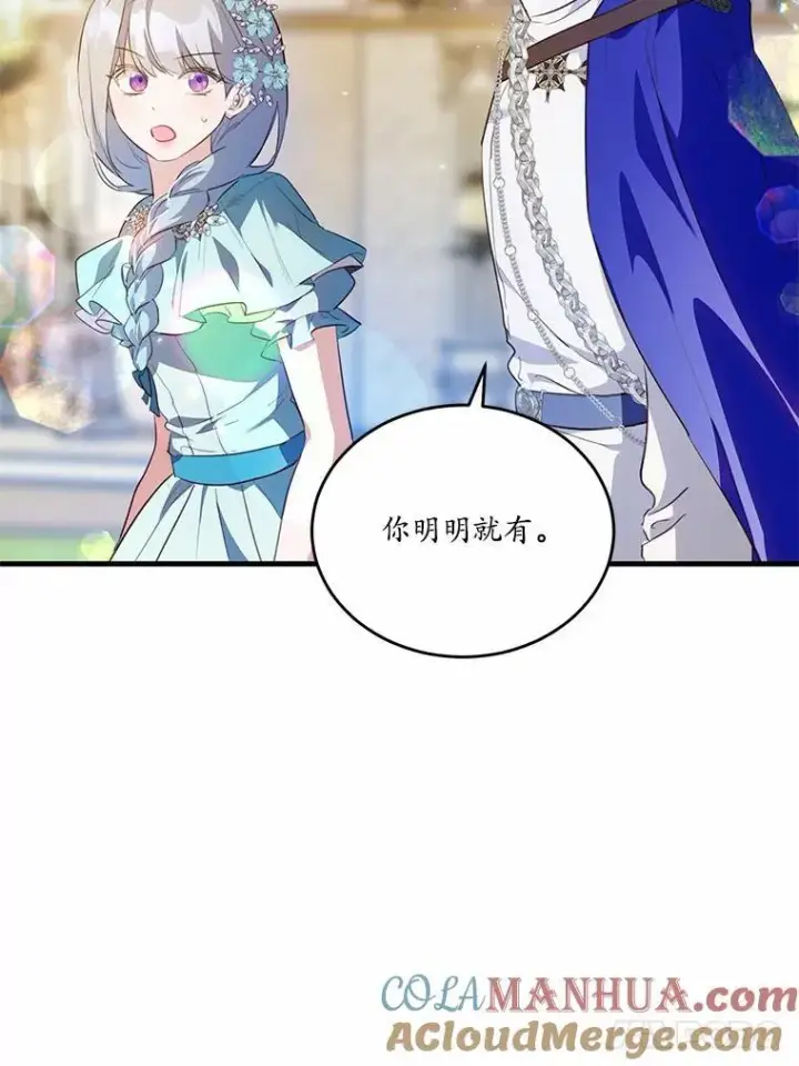 《狗血暗黑文由我来改写》40.玻璃花房图17