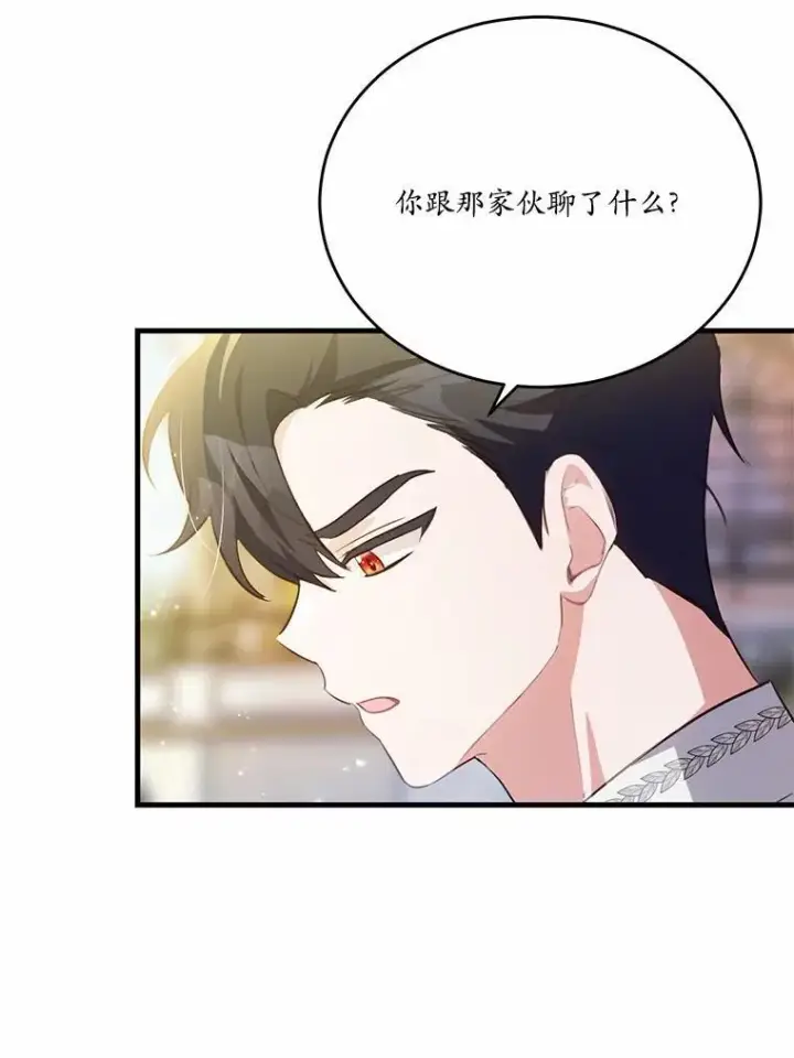 《狗血暗黑文由我来改写》40.玻璃花房图18
