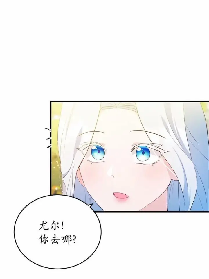 《狗血暗黑文由我来改写》40.玻璃花房图2