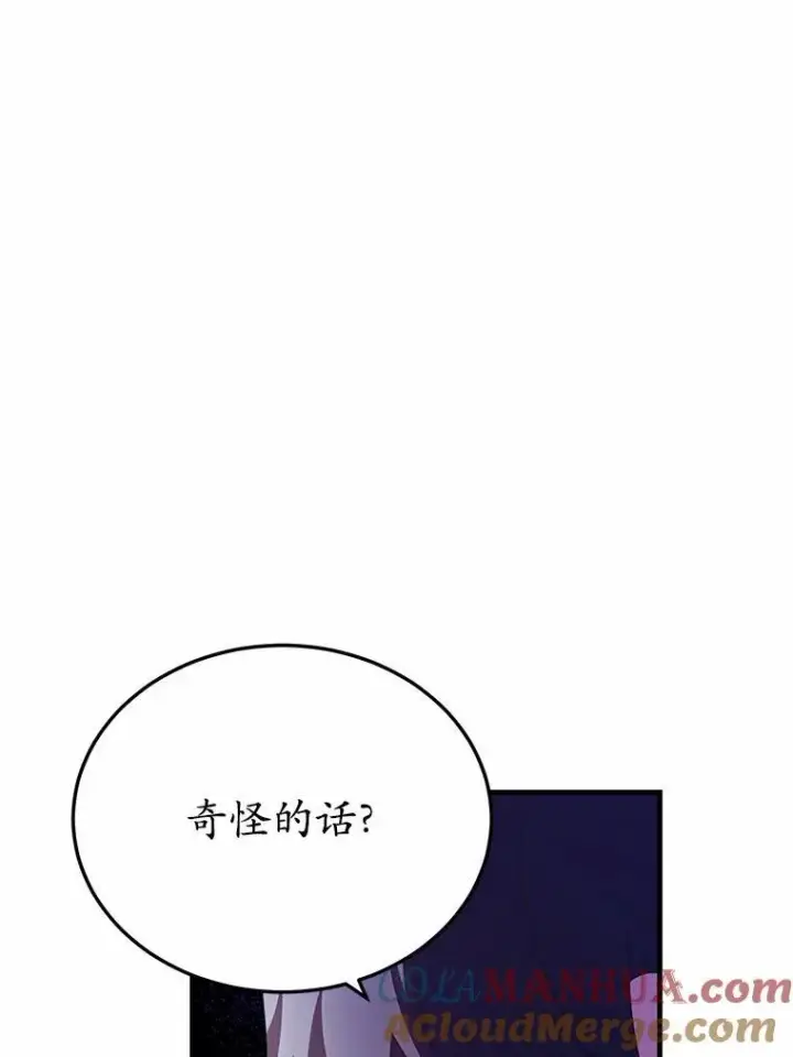 《狗血暗黑文由我来改写》40.玻璃花房图21
