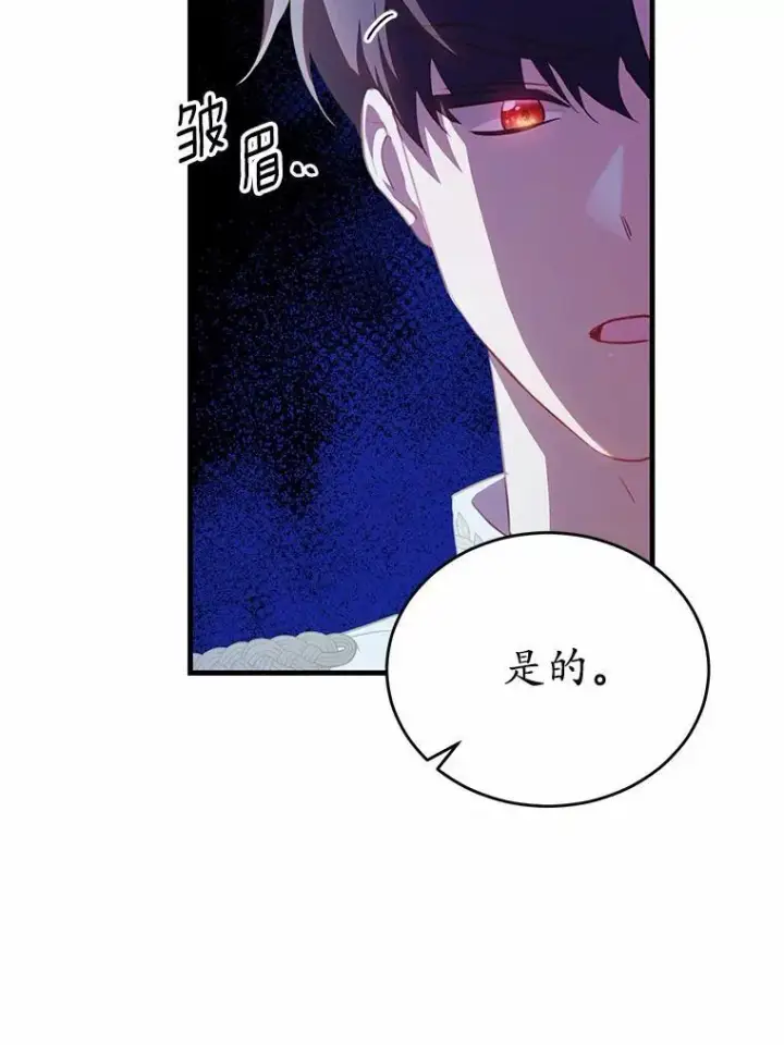 《狗血暗黑文由我来改写》40.玻璃花房图22