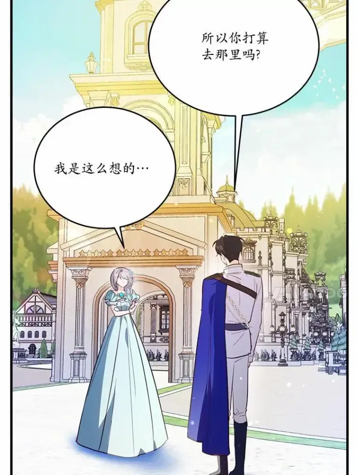 《狗血暗黑文由我来改写》40.玻璃花房图26