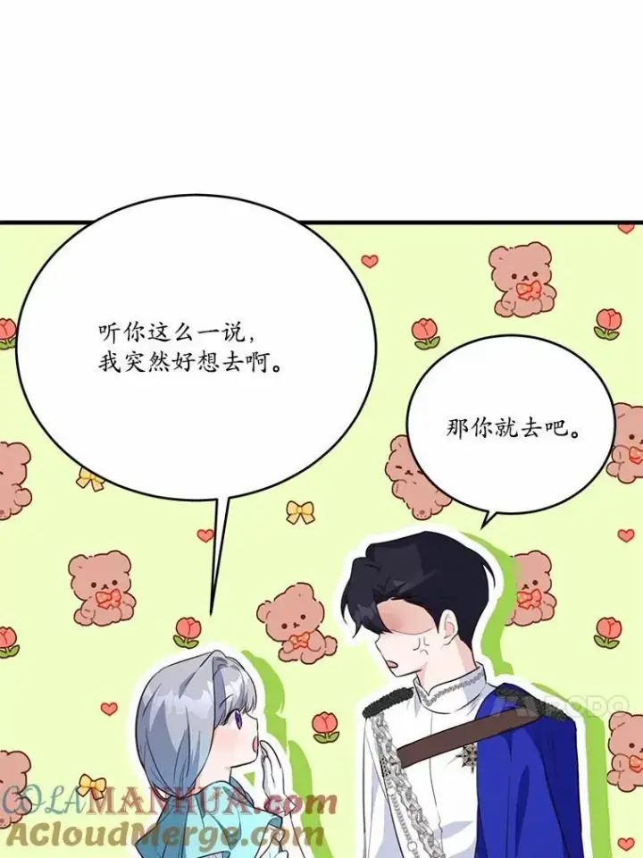 《狗血暗黑文由我来改写》40.玻璃花房图29