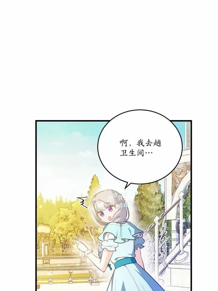 《狗血暗黑文由我来改写》40.玻璃花房图3