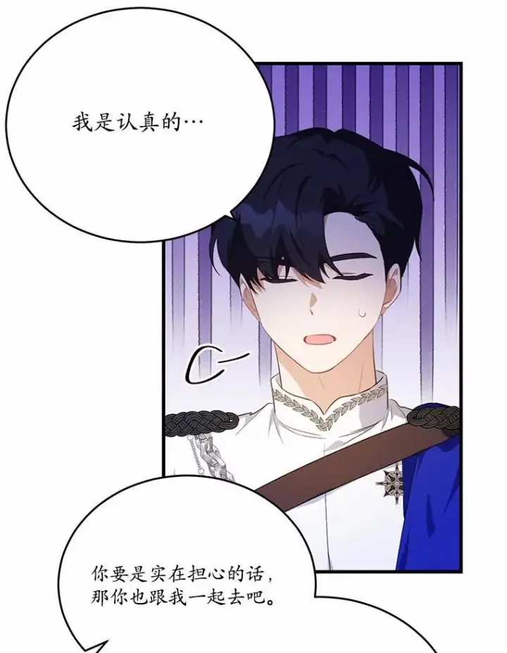 《狗血暗黑文由我来改写》40.玻璃花房图31