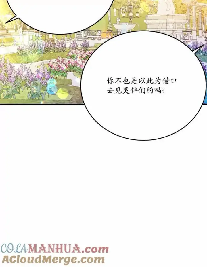 《狗血暗黑文由我来改写》40.玻璃花房图33