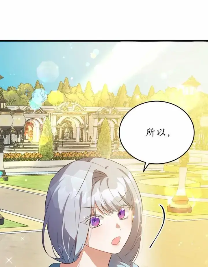 《狗血暗黑文由我来改写》40.玻璃花房图34