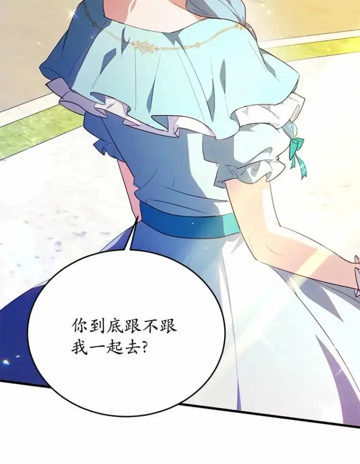 《狗血暗黑文由我来改写》40.玻璃花房图35