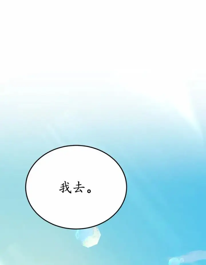 《狗血暗黑文由我来改写》40.玻璃花房图38