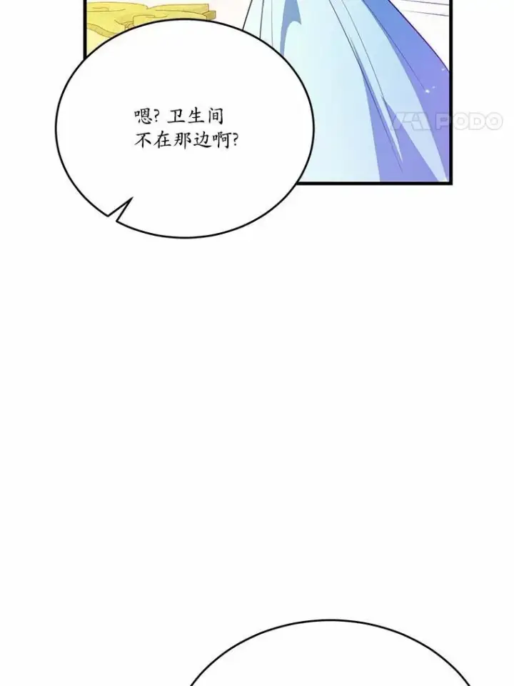 《狗血暗黑文由我来改写》40.玻璃花房图4