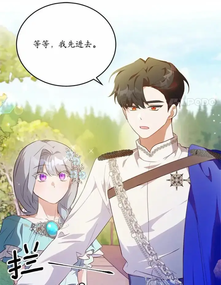 《狗血暗黑文由我来改写》40.玻璃花房图46