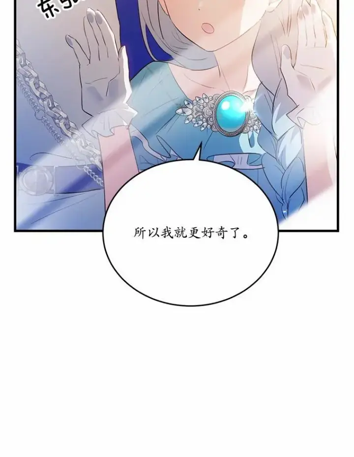 《狗血暗黑文由我来改写》40.玻璃花房图51