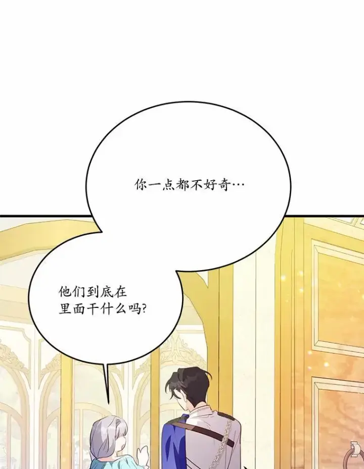《狗血暗黑文由我来改写》40.玻璃花房图52