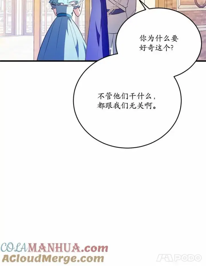 《狗血暗黑文由我来改写》40.玻璃花房图53
