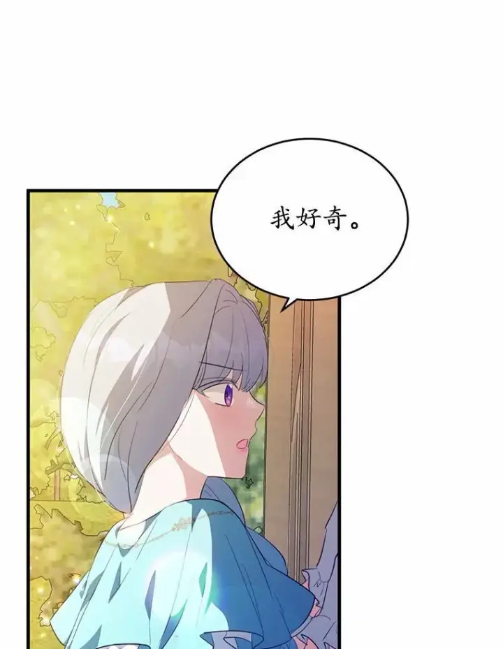 《狗血暗黑文由我来改写》40.玻璃花房图54