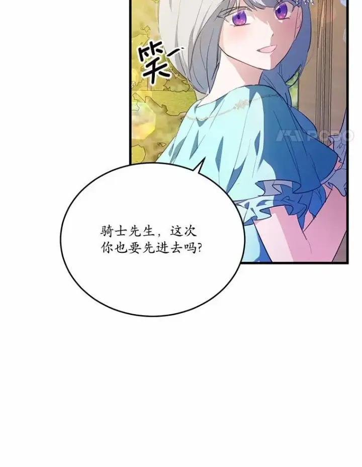 《狗血暗黑文由我来改写》40.玻璃花房图56