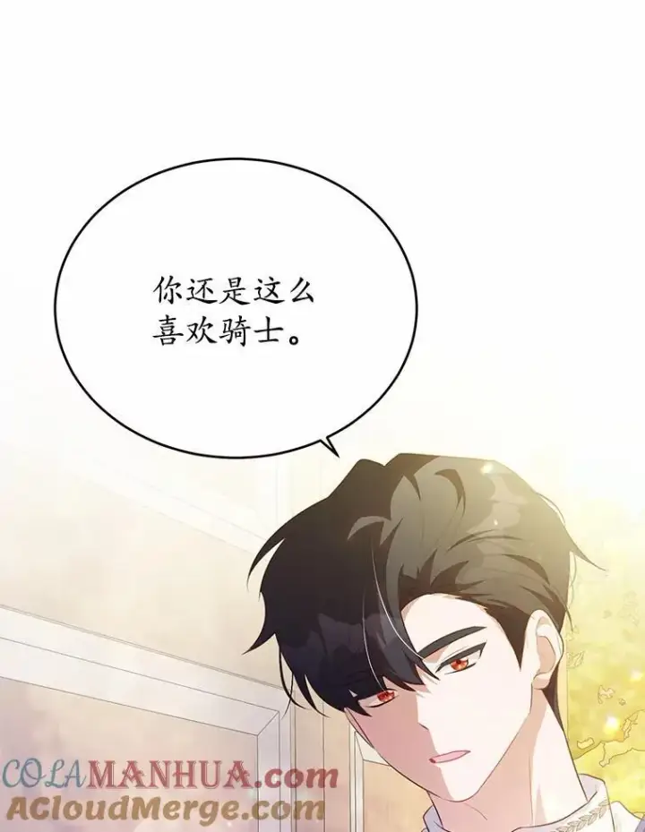 《狗血暗黑文由我来改写》40.玻璃花房图57
