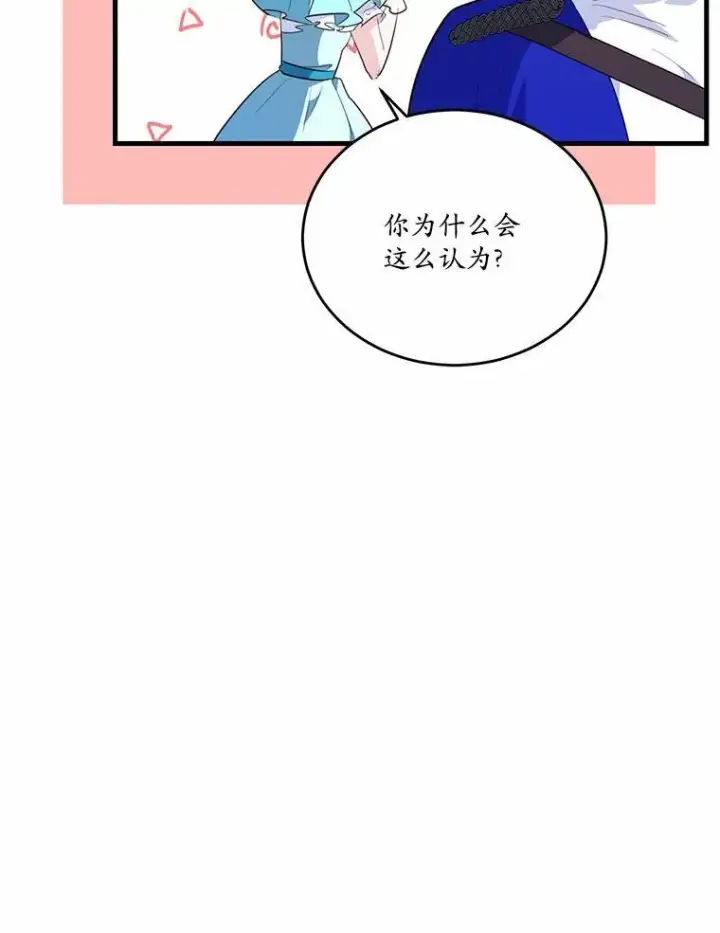 《狗血暗黑文由我来改写》40.玻璃花房图60