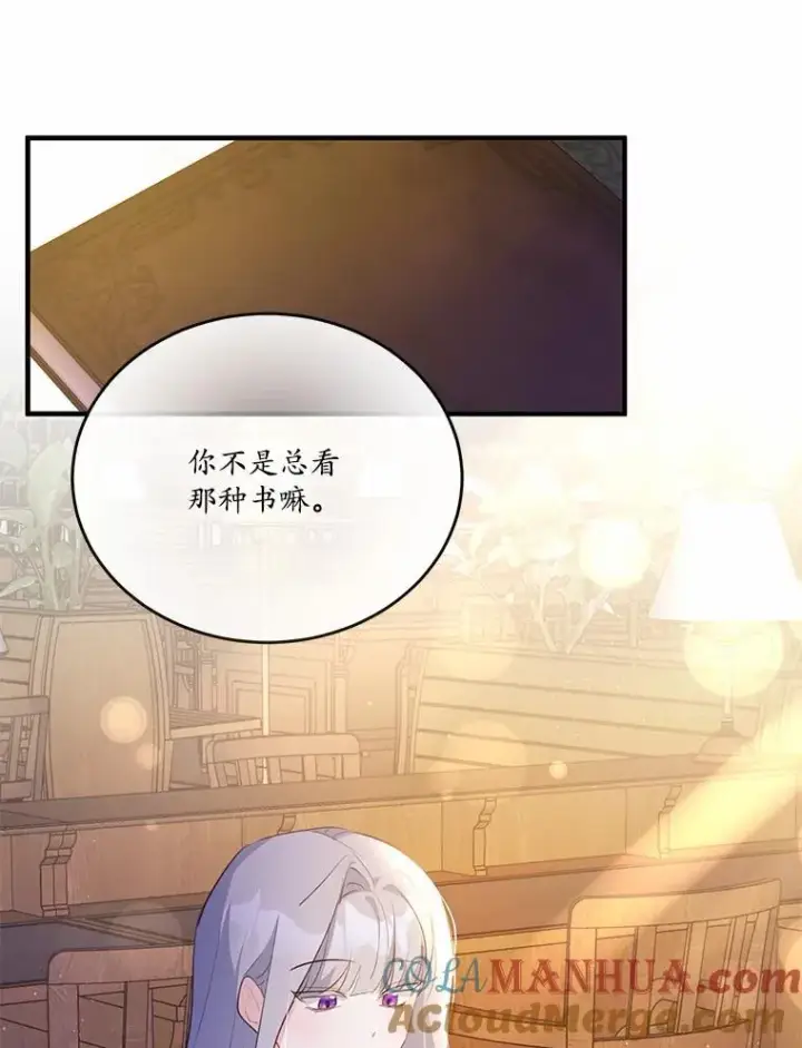 《狗血暗黑文由我来改写》40.玻璃花房图61